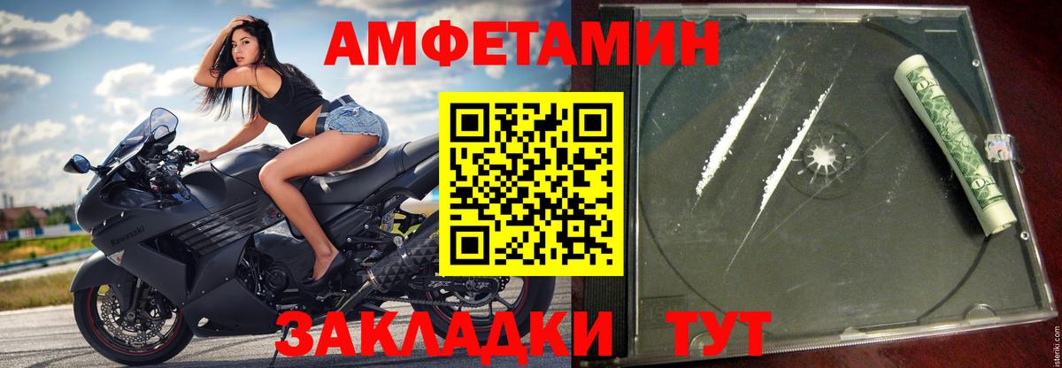 АМФ VHQ Нефтекумск
