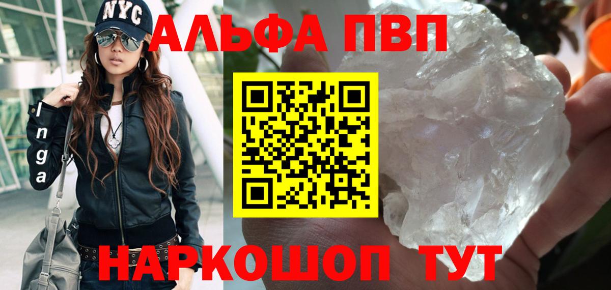 А ПВП VHQ  где купить наркотик  Нефтекумск  Alfa_PVP кристаллы  Альфа ПВП Соль  Вход с VPN 
