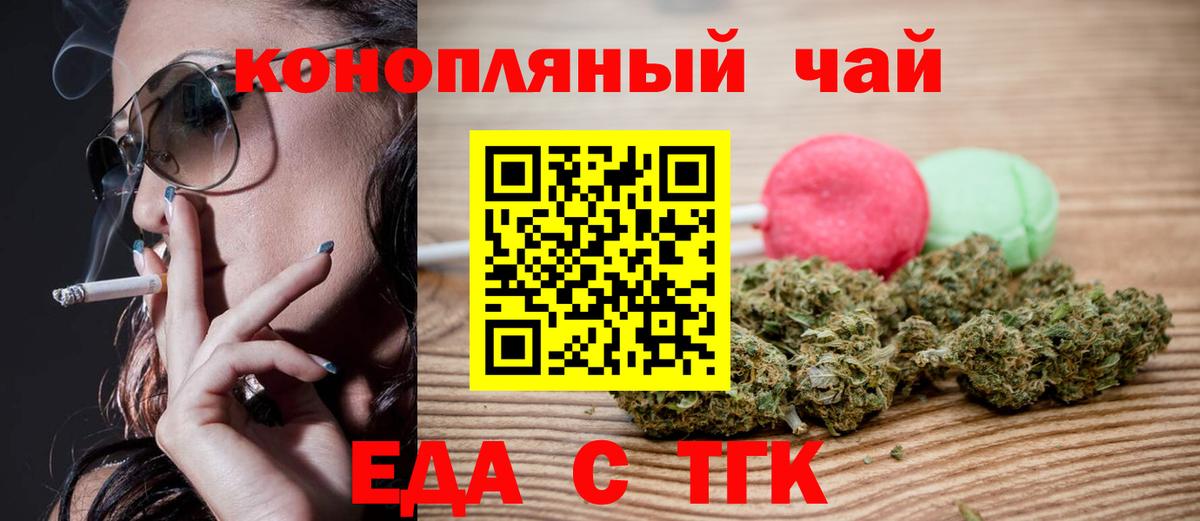 Cannafood марихуана  Вход с VPN  Нефтекумск 