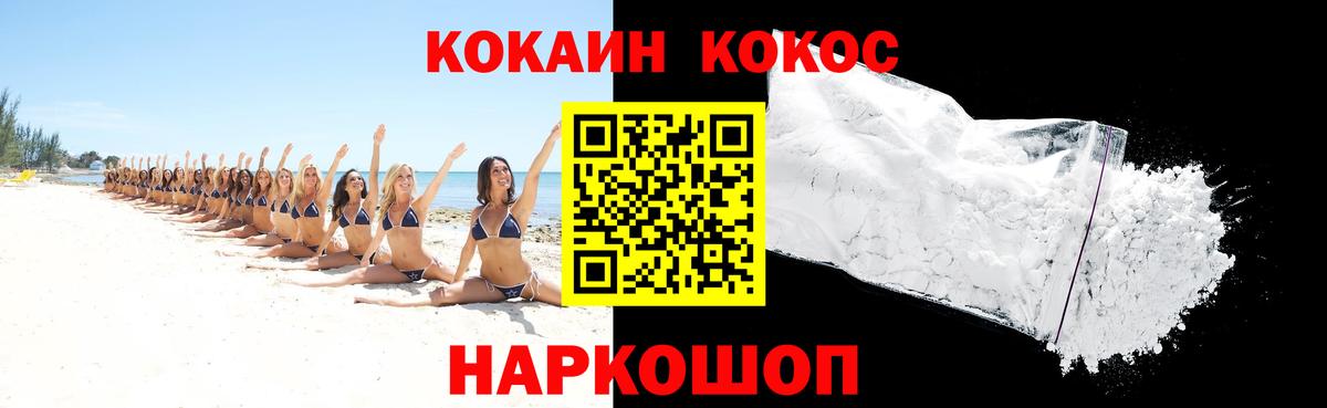 Кокаин 99%  Кокаин  Нефтекумск  Вход с VPN  Cocaine 98% 
