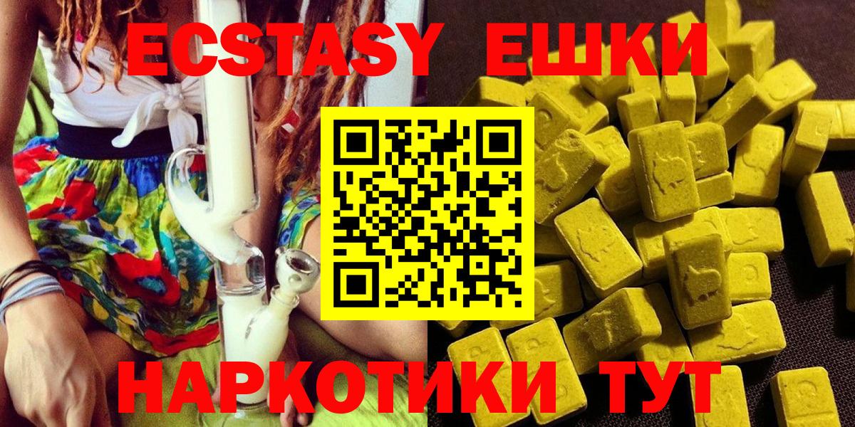 Ecstasy MDMA Нефтекумск