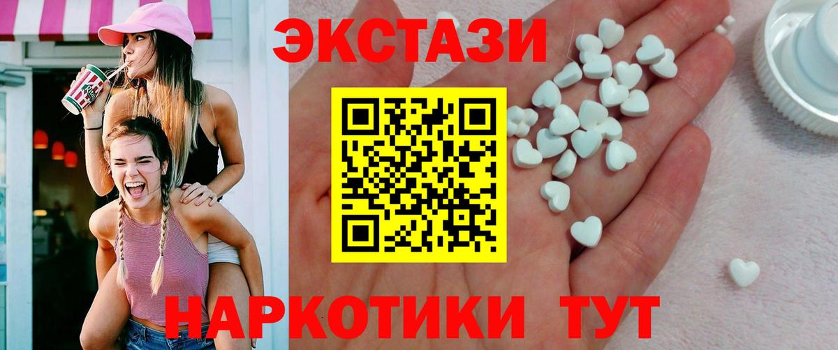 ЭКСТАЗИ бентли  ЭКСТАЗИ TESLA  Ecstasy  Вход с VPN  Нефтекумск 