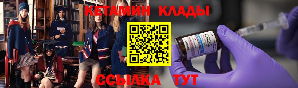 Кетамин VHQ Нефтекумск