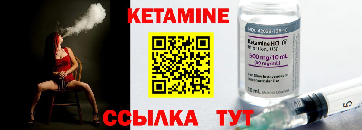 Нефтекумск  Кетамин ketamine  hydra зеркало  Вход с VPN 