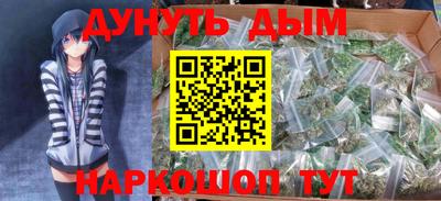 каннабис Гусиноозёрск