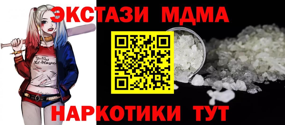 Нефтекумск  MDMA crystal  Вход с VPN  МДМА  MDMA crystal 