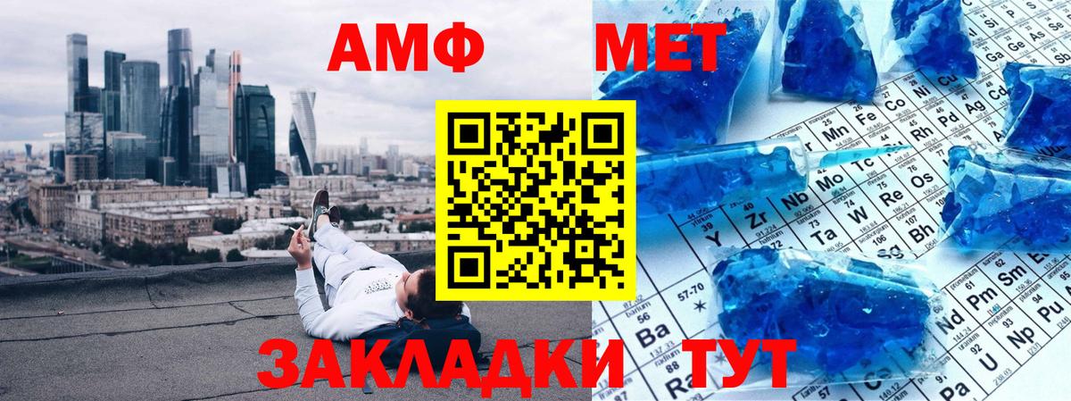 Первитин витя Нефтекумск
