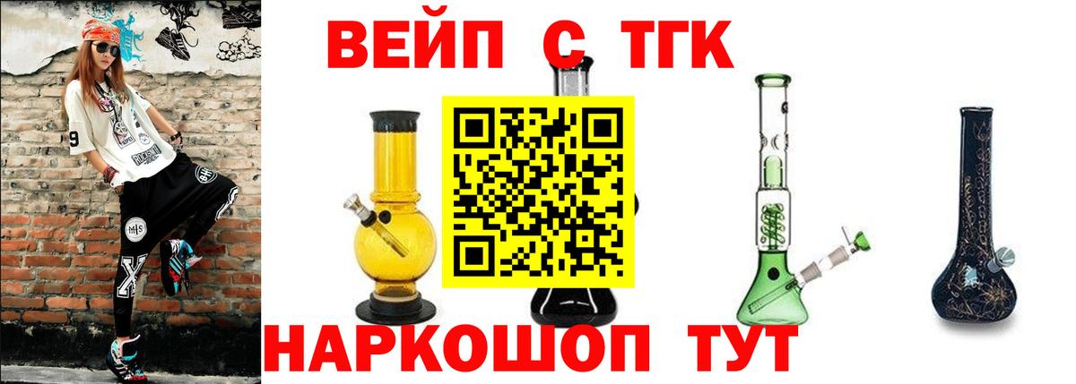 ТГК концентрат Нефтекумск